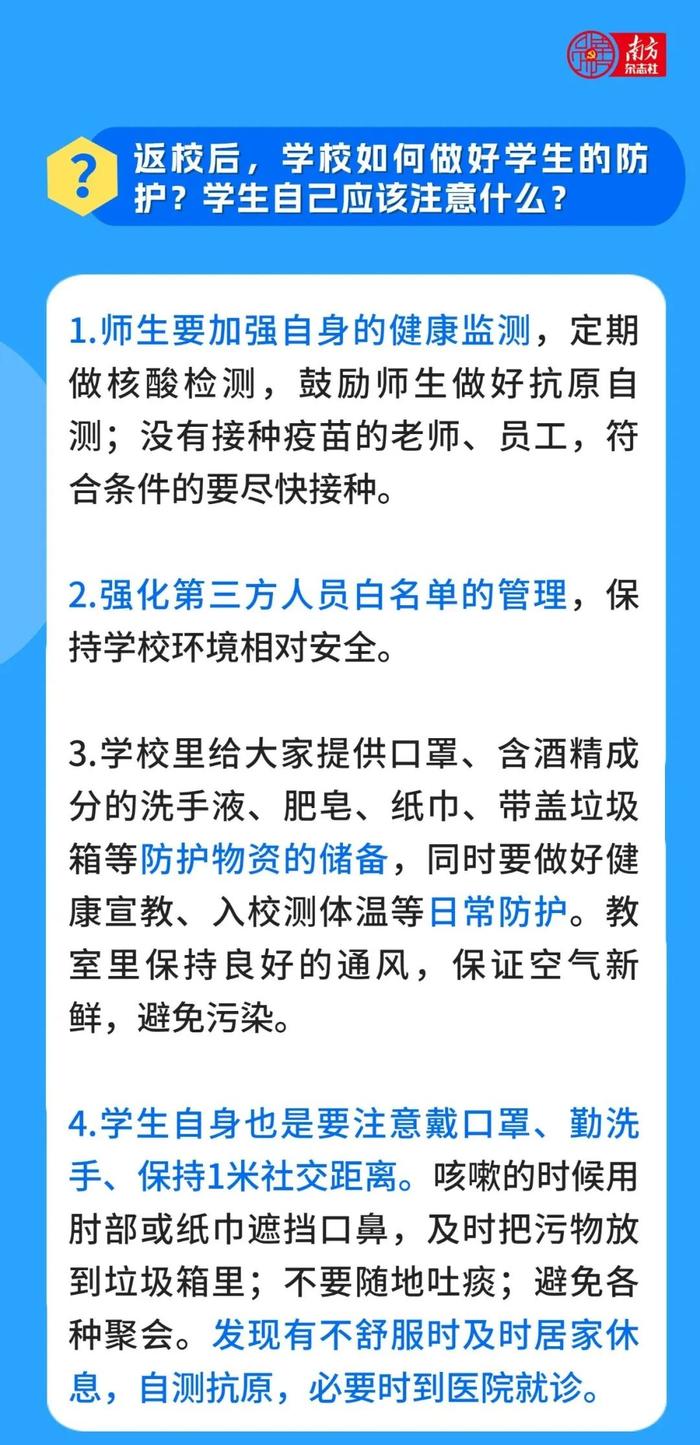 专家访谈：“第四针”加强针何时开打？免疫力是否越强越好？