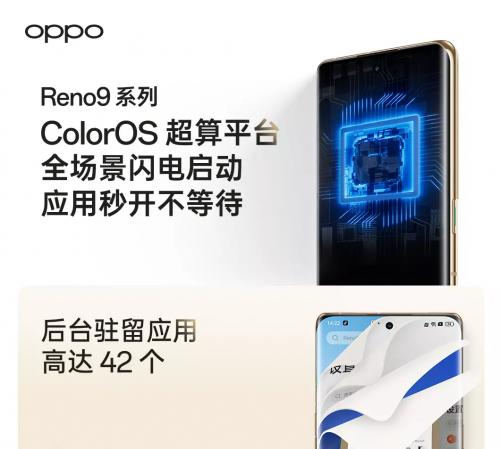 OPPO手机怎么可以做到48个月久用不卡顿？ColorOS超算平台+大内存加持