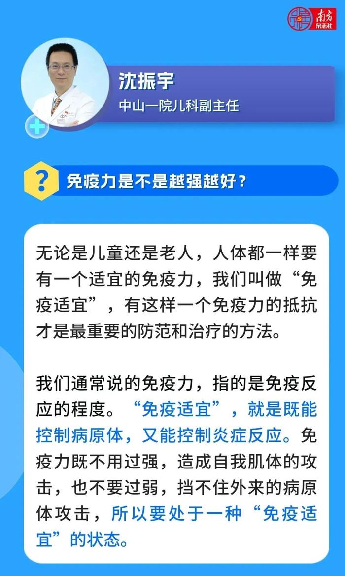 专家访谈：“第四针”加强针何时开打？免疫力是否越强越好？