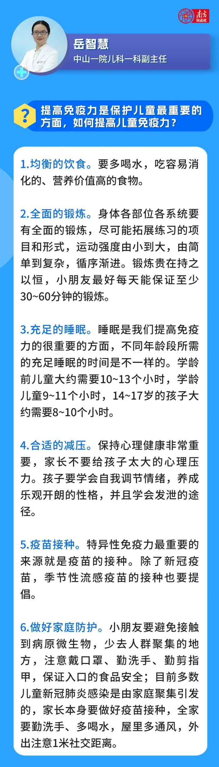 专家访谈：“第四针”加强针何时开打？免疫力是否越强越好？