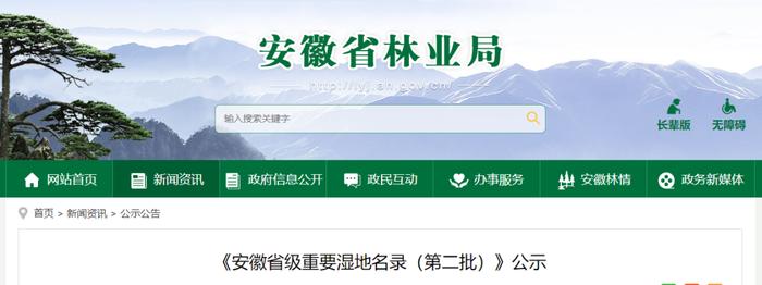 公示！7处拟入选安徽省第二批重要湿地名录