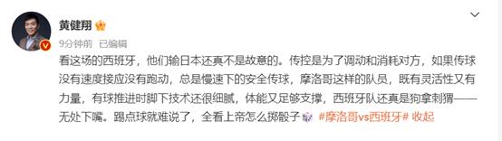 点球3罚不中！西班牙不敌摩洛哥遭淘汰，刘建宏：此前西班牙也不想输给日本，但就是进不去球