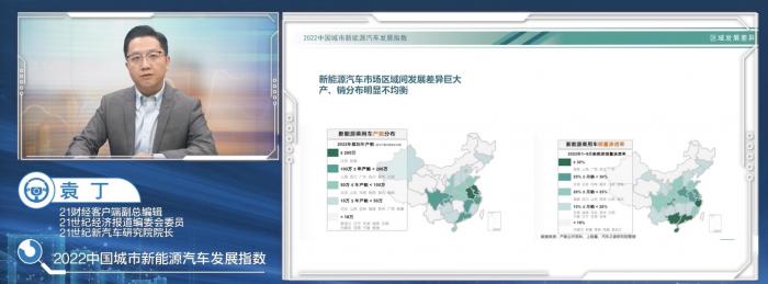 谁能成为“中国新能源汽车之都”？ 21世纪新汽车研究院联手汽车之家研究院发布《2022中国城市新能源汽车发展指数》