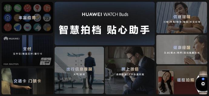 图源:华为官方