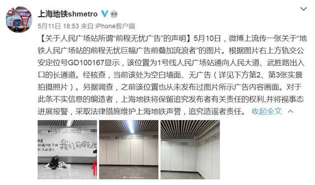 前程无忧宣传语被指嘲讽打工人，工作人员：我们的工作更吸引人