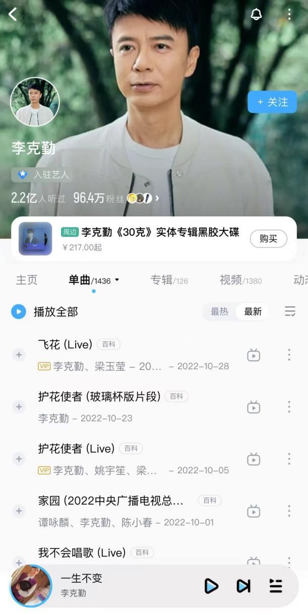 酷狗TMElive首播！李克勤 “一生不变”线上音乐会即将上线