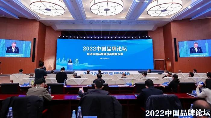 中国建筑郑学选在2022中国品牌论坛作主旨发言：坚定不移走中国式现代化之路 加快建设世界一流企业