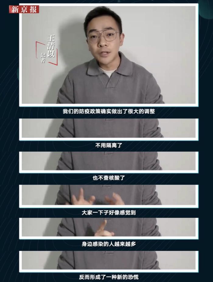 医学专家回应防疫政策调整是否为躺平：是及时调整应对策略丨视频