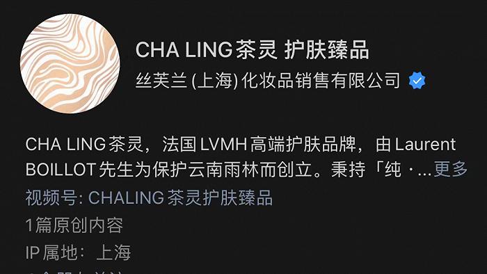 LVMH茶灵关店，外资大牌为什么都借不好“东方风”？