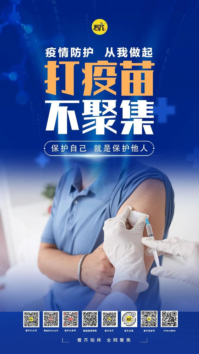 新增25+625！黑龙江省最新疫情通报