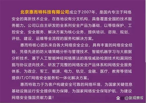 惠而特推出IPV6高性能下一代80G防火墙，并获国家认证