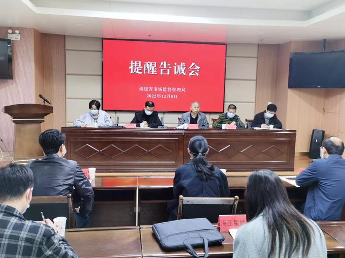 福建召开医药用品价格政策提醒告诫会