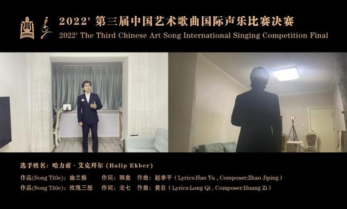 高雅艺术成为社会关注热点 “第三届中国艺术歌曲国际声乐比赛”完美收官