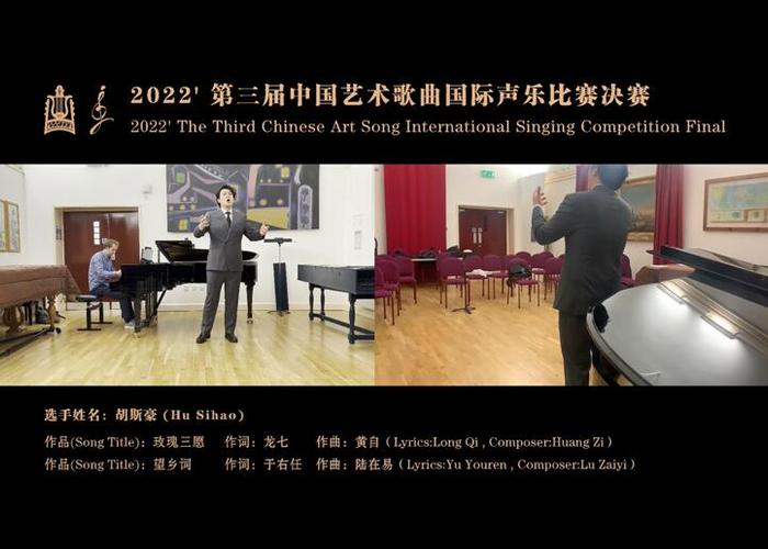 高雅艺术成为社会关注热点 “第三届中国艺术歌曲国际声乐比赛”完美收官