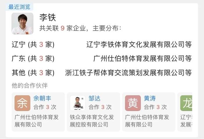 图片来源:企查查搜索截图
