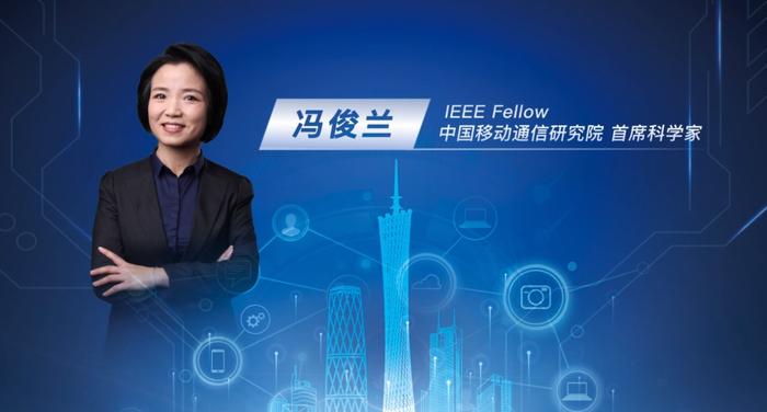 中国移动冯俊兰：网络+AI技术赋能网络数智化转型