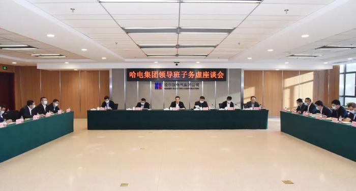 哈电集团召开领导班子务虚座谈会，董事长曹志安：用结果说话、用事实说话、用数据说话