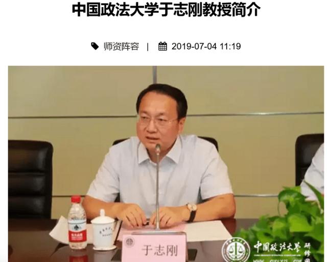 曾是中国政法大学副校长！49岁于志刚在羁押期间身亡，受贿案终止审理