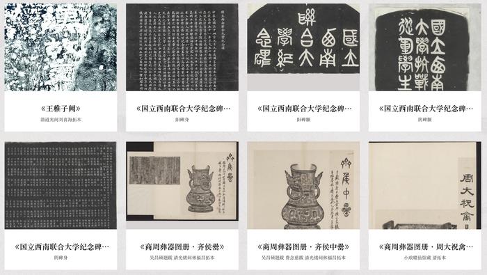 清华大学图书馆实体文献达565万册，馆藏珍本文献展开展