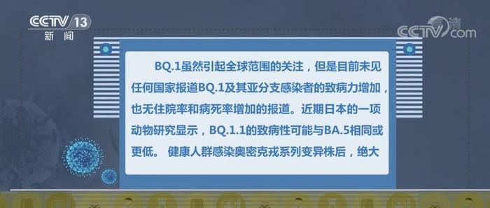 我国现阶段流行毒株仍以BA.5亚分支为主