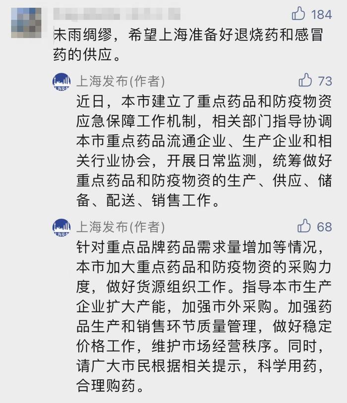 只咳嗽发烧算无症状吗？上海退烧药和感冒药供应情况如何？国家卫健委发布最新居家指引