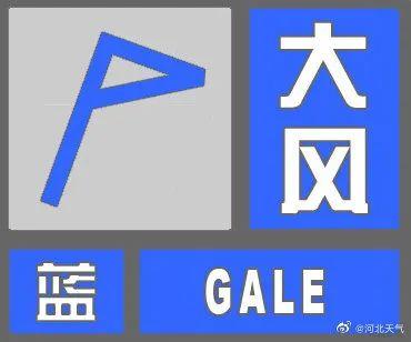 大风+寒潮来袭！河北发布双预警，最低气温-24.6℃