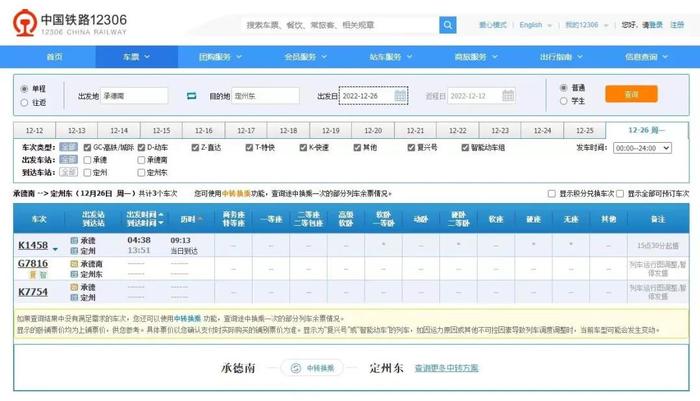 承德南到石家庄高铁将提速 更换智能动车组