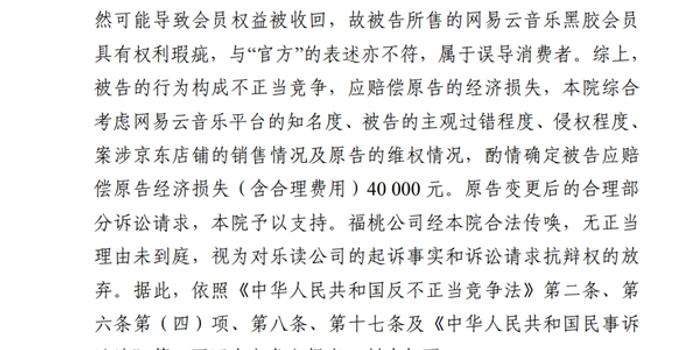 网易账号售卖违法吗