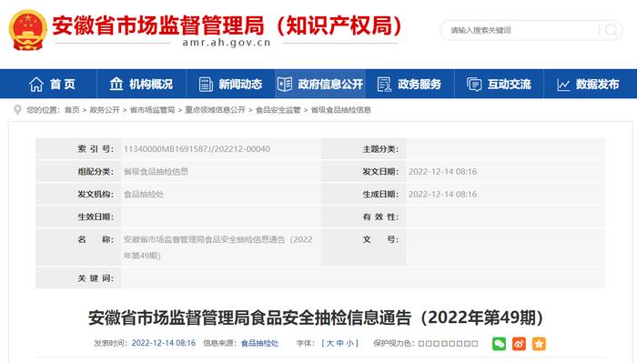 安徽省市场监督管理局发布手工挂面等39批次粮食加工品抽检合格信息