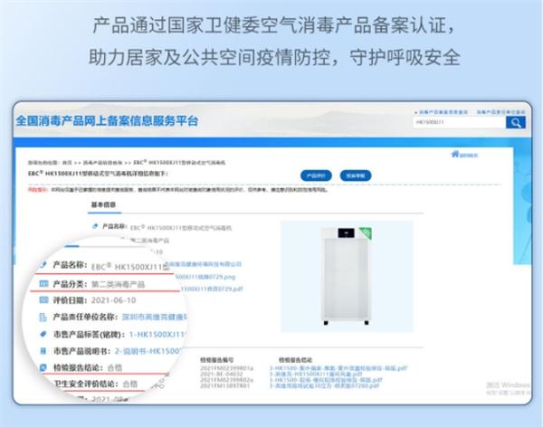 如何保障发热门诊空气安全？深圳多家社康应用EBC空气净化消毒机！