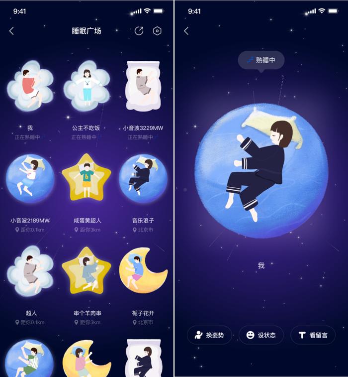 波点音乐3.0 睡眠广场