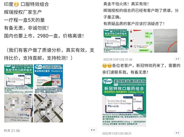 “备药潮”引发电商平台偷卖新冠印度仿制药 “兽药”也被推销