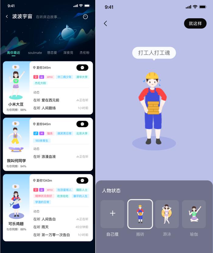 波点音乐3.0 波波宇宙