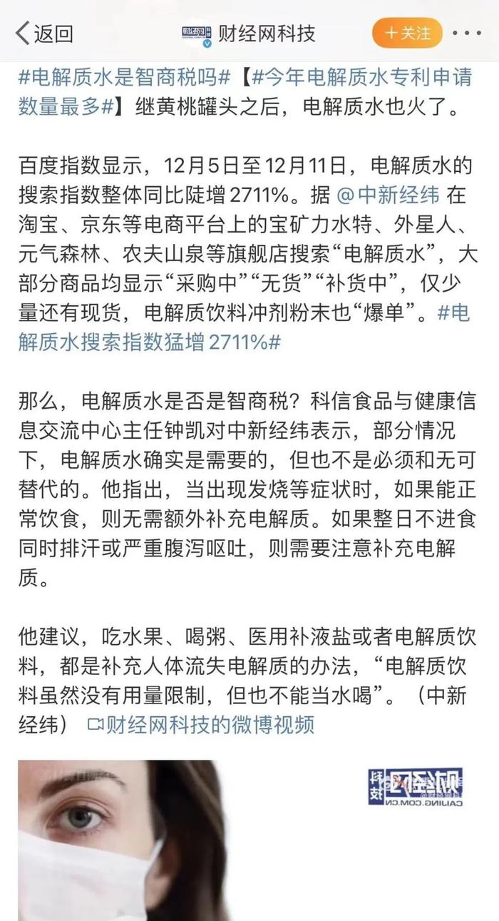 黄桃罐头我理解，元气森林为什么成了硬通货？