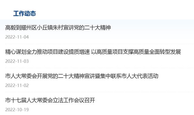 曾是延安市公安局副局长！56岁陕西省铜川市副市长、市公安局局长高毅被查，未满23岁就是派出所副所长