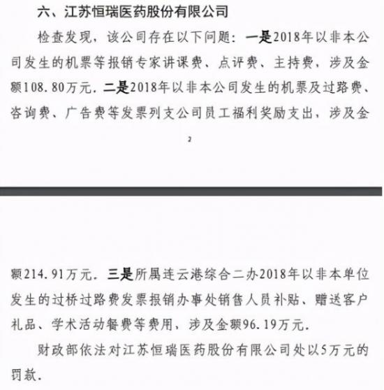 恒瑞医药副总王洪森曾在公司车间做技术员 去年薪酬373万元真不少