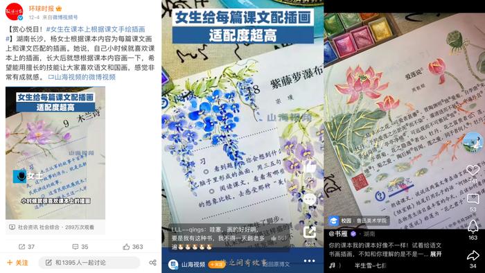 绘圈女生手绘课本插画走红网络 QQ小世界悄然风靡年轻人社交圈