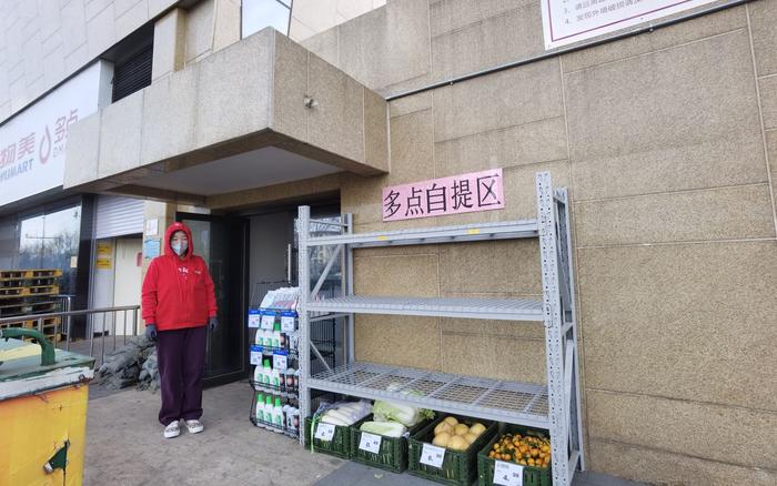 线上下单店外提货，北京各大连锁超市406个门店设立自提点