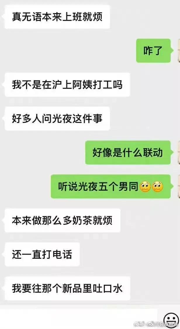 沪上阿姨和《光与夜之恋》合作被取消，“寡妇诈骗游戏有那么好玩吗？”