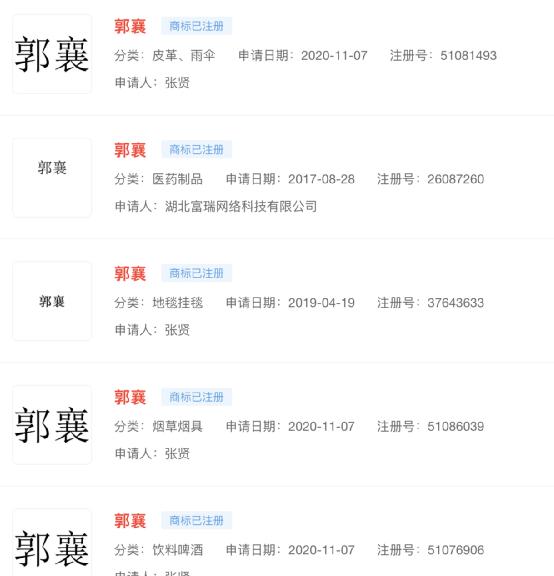 热搜第一！“阳敌”护体符走红！“杨迪”商标已被成功注册，杨迪本人凌晨回应...