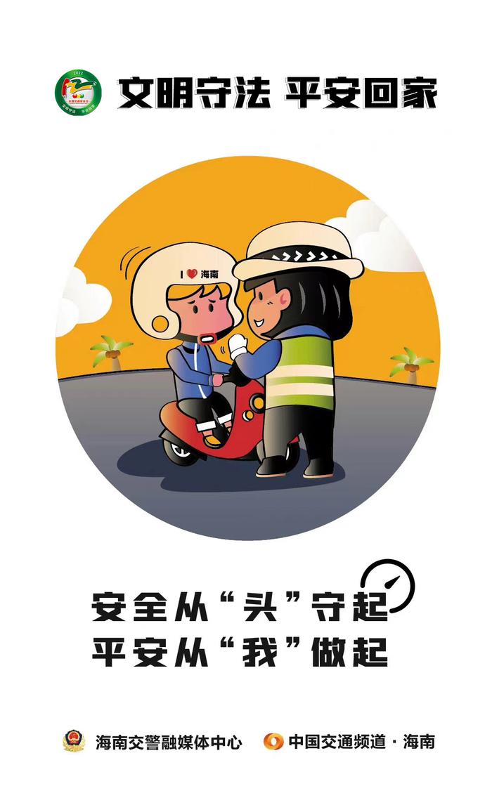 让人心痛的警示！未戴头盔，丢了性命 | 文明守法 平安回家