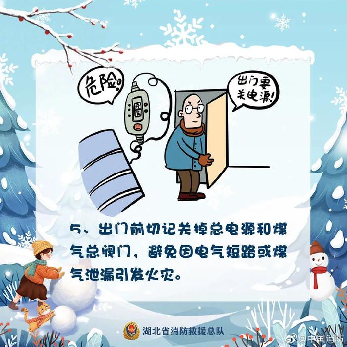 防冻Ⅳ级应急响应！冷空气又来了，这些事情你要注意→