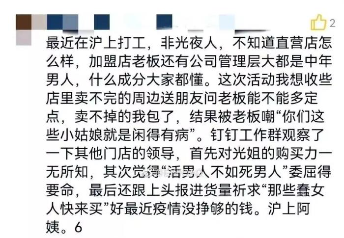 沪上阿姨和《光与夜之恋》合作被取消，“寡妇诈骗游戏有那么好玩吗？”