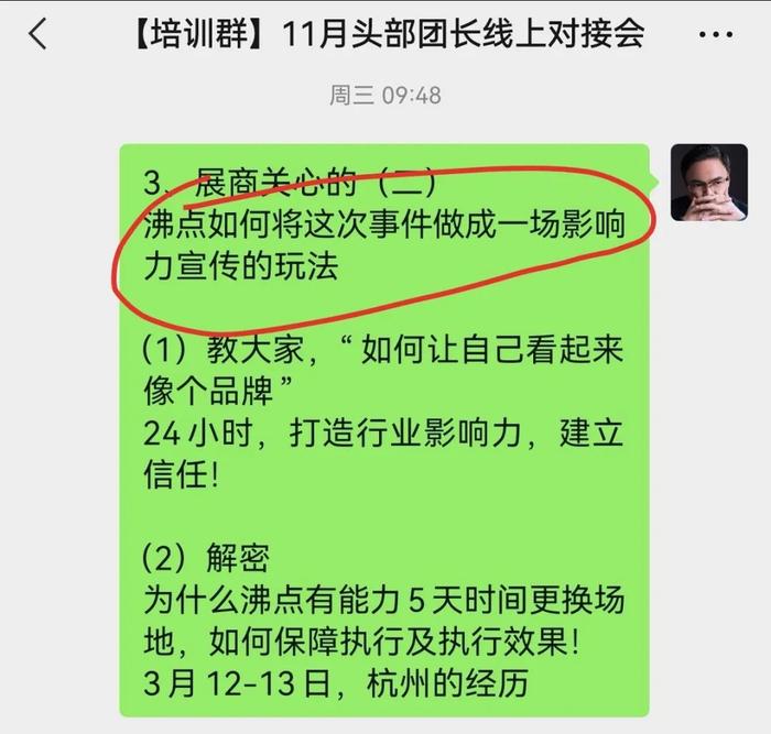 大瓜来了：被“闹”了二天的东莞团长大会，竟然是这样的！看到开头，没猜到结尾