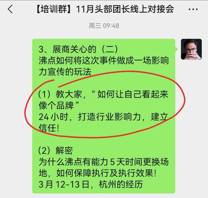 大瓜来了：被“闹”了二天的东莞团长大会，竟然是这样的！看到开头，没猜到结尾