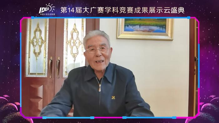 天道酬勤终有日 岁月澄清沙与金 ——第14届大广赛学科竞赛成果展示云盛典成功举办