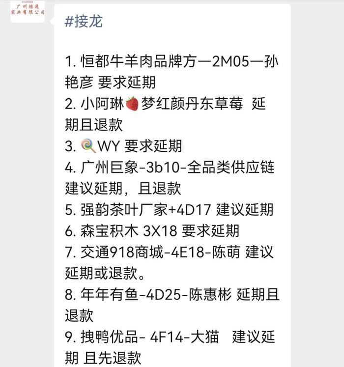 大瓜来了：被“闹”了二天的东莞团长大会，竟然是这样的！看到开头，没猜到结尾