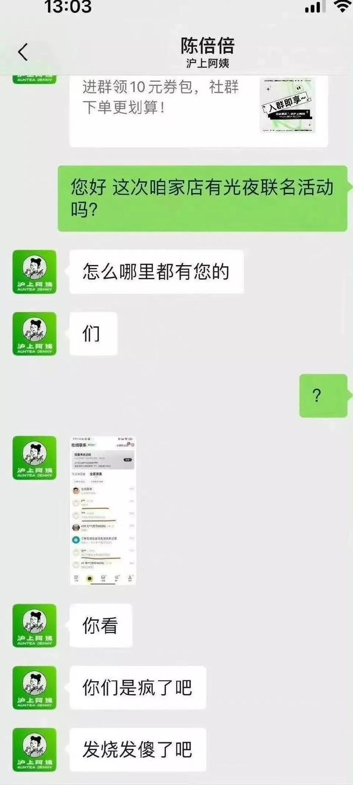 沪上阿姨和《光与夜之恋》合作被取消，“寡妇诈骗游戏有那么好玩吗？”