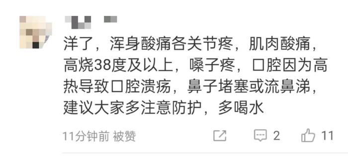 感染者为啥不能碰冰箱？男性患者更容易疼痛？还有患者喝成“水中毒”？一文读懂……