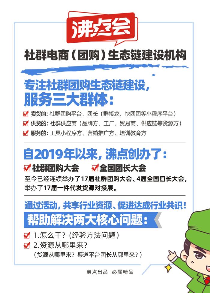 大瓜来了：被“闹”了二天的东莞团长大会，竟然是这样的！看到开头，没猜到结尾